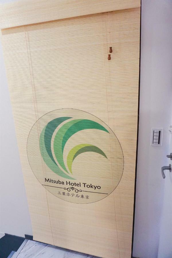 Mitsuba Guest House Tokio Exterior foto